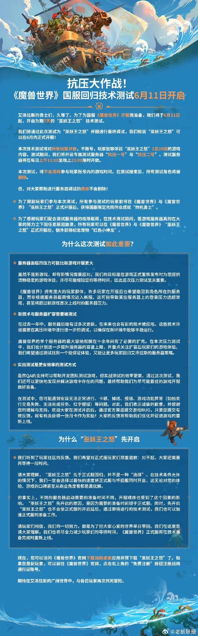 wow纯净客户端文件魔兽世界335纯净客户端-第1张图片-亚星国际官网