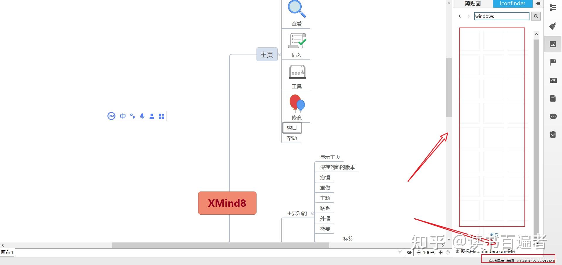 xmind苹果版怎么破解苹果手机查看xmind文件-第1张图片-亚星国际官网